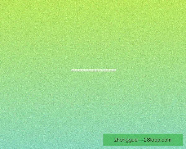 今晚欧冠联赛胜负悬念聚焦锋线效率成最大变量解析图解要点全面