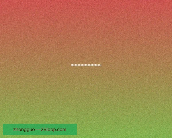 美洲杯赛场焦点对决全解析赛事看点豪门球星战术走势盘点汇总前瞻