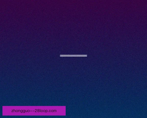 阿斯顿维拉与三名青训核心球员签署首份职业合同